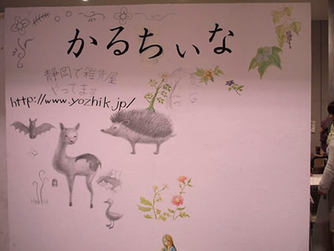 かるちぃなライブペインティング終了時