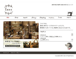 雑貨と喫茶ヨージク